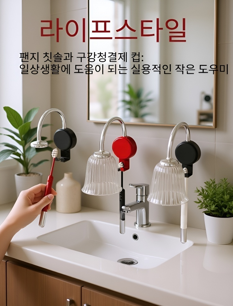 벽걸이 마그네틱 양치컵 선반 설치 모습