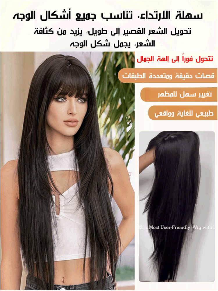 (بدون الحاجة لشبكة شعر وبدون عبء) باروكة الشعر طويلة وناعمة متعددة الطبقات