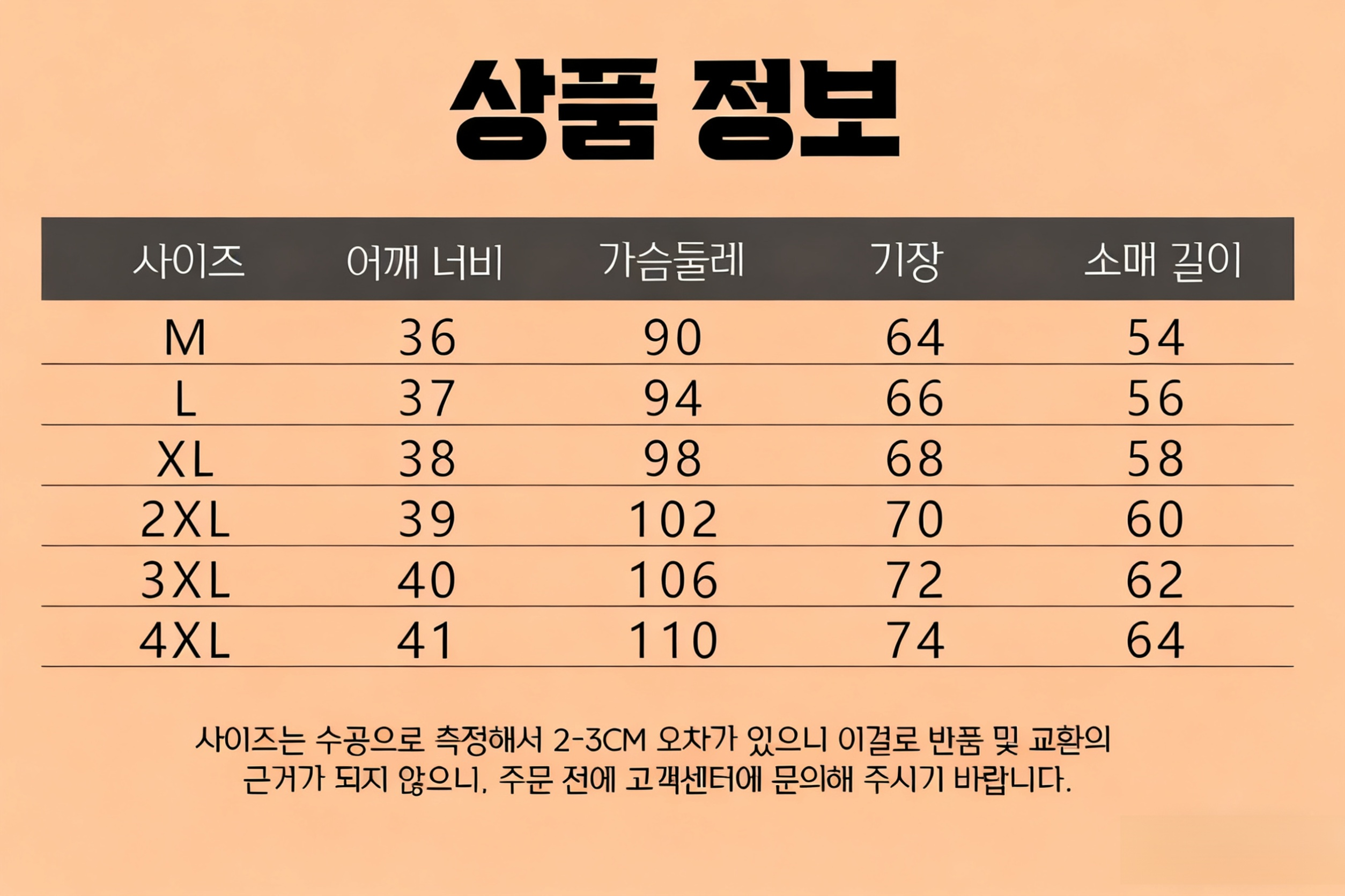 여성용 레이어드 효과가 돋보이는 캐주얼 상의