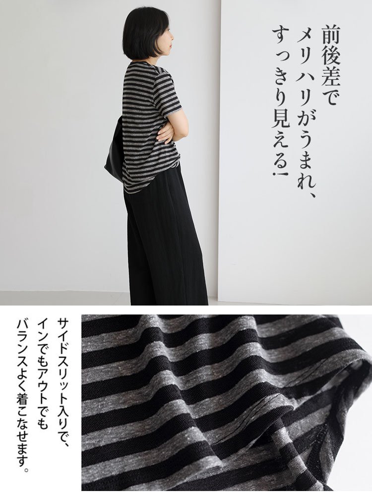 大人上品な麻風ボーダーTシャツ | 日常を格上げする特別な一枚