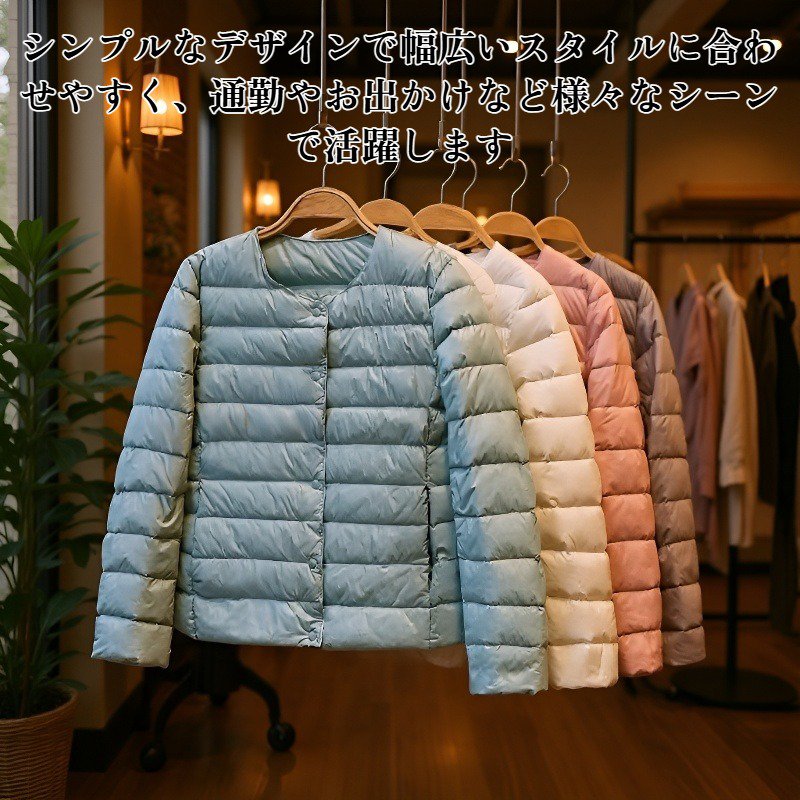 秋冬用ノーカラーダウンジャケット全体画像