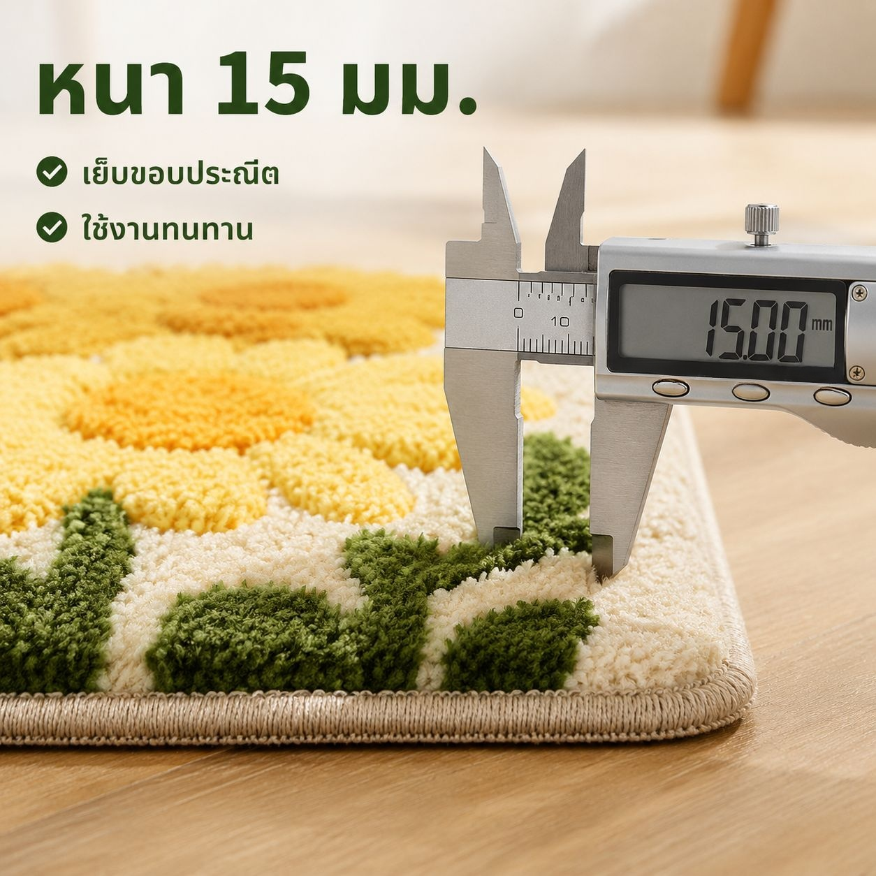 พรมเช็ดเท้าห้องน้ำลายดอกไม้ ขนสูงต่ำ กันลื่น ซับน้ำได้ดี