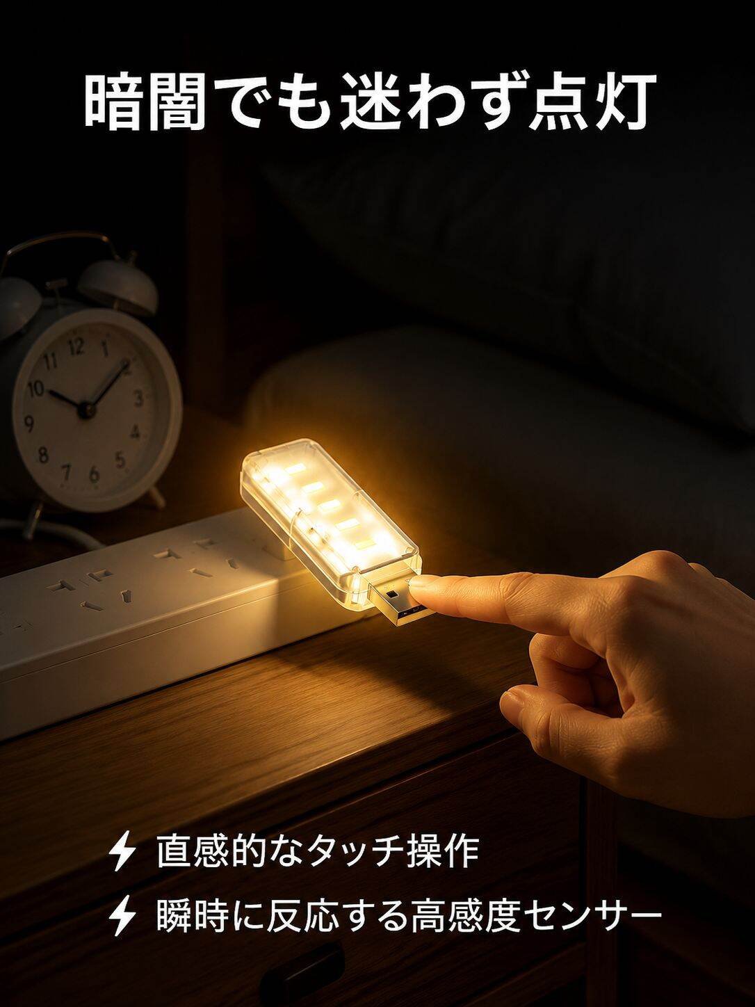 lp-detail-9-详情图4-暗夜盲操触控感应展示.jpg