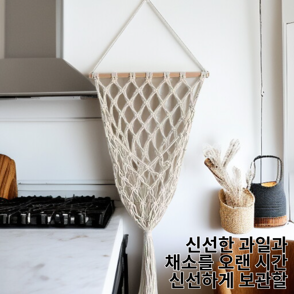 짠 과일 및 야채 보관 바구니