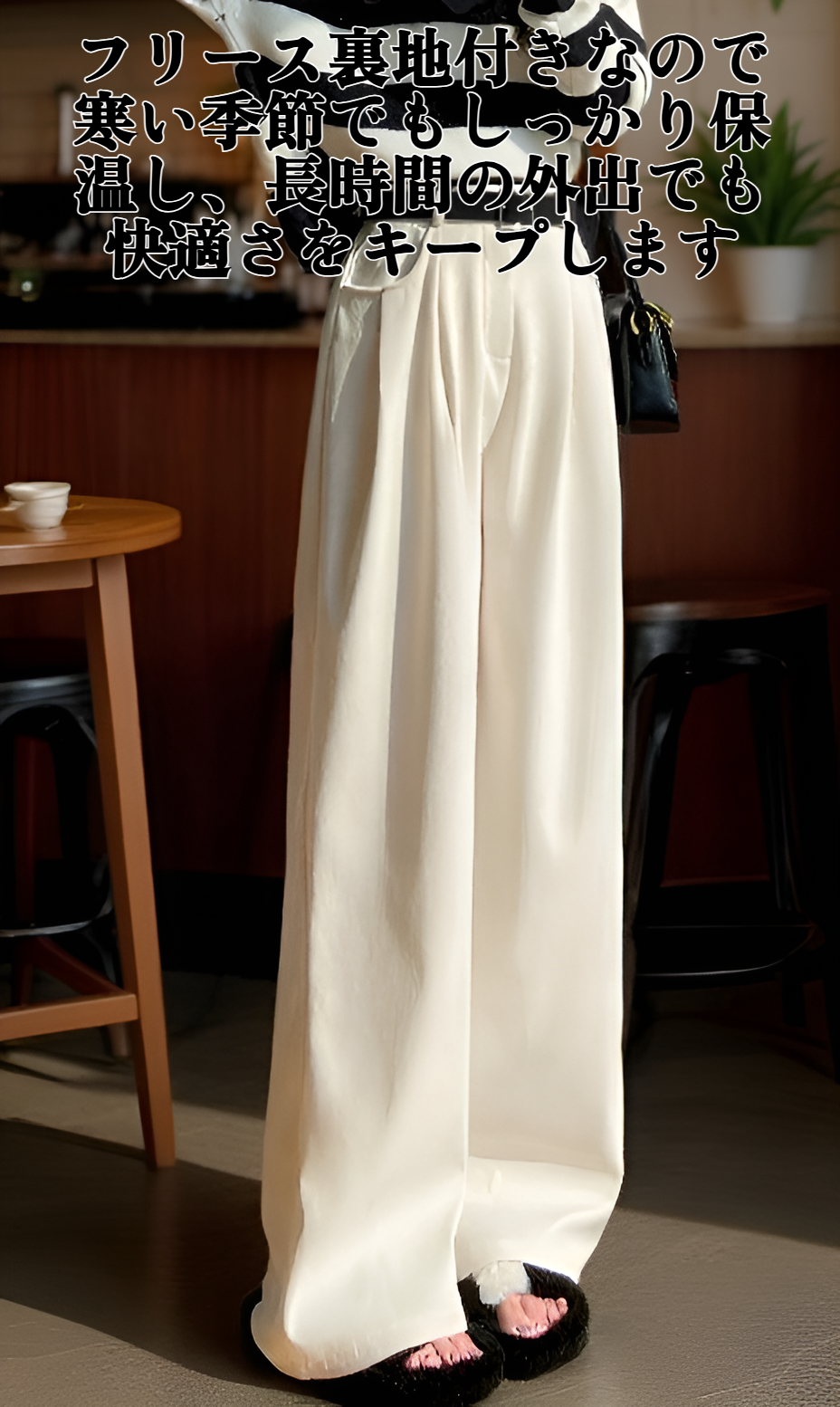 ストレートレッグデザインの詳細写真