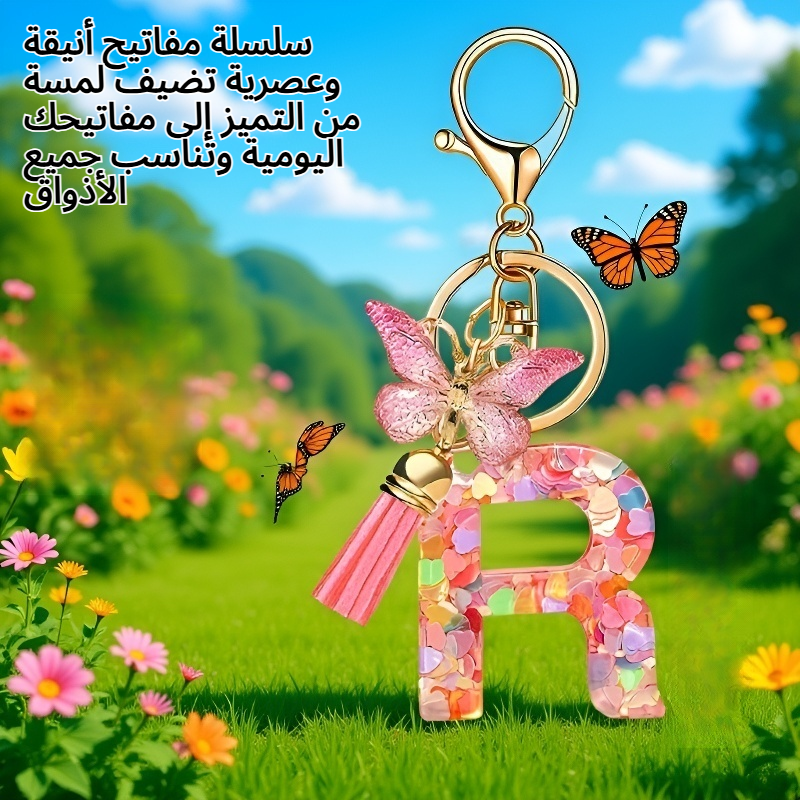 سلسلة مفاتيح