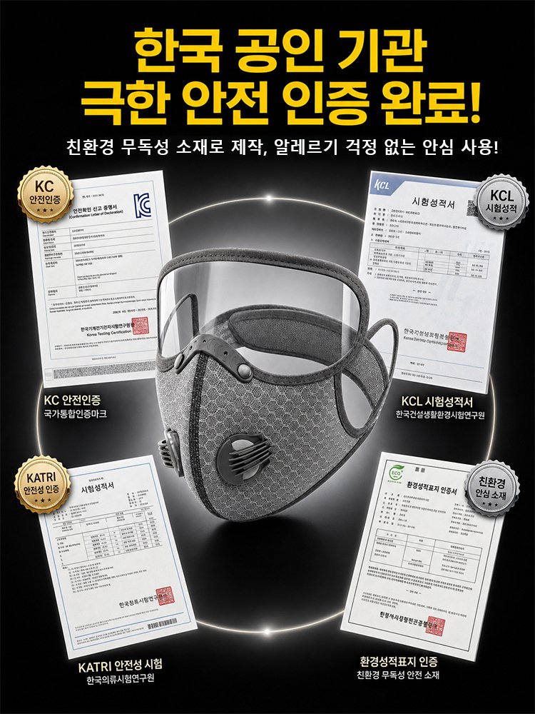 산업용 방진 보호 쉘 마스크