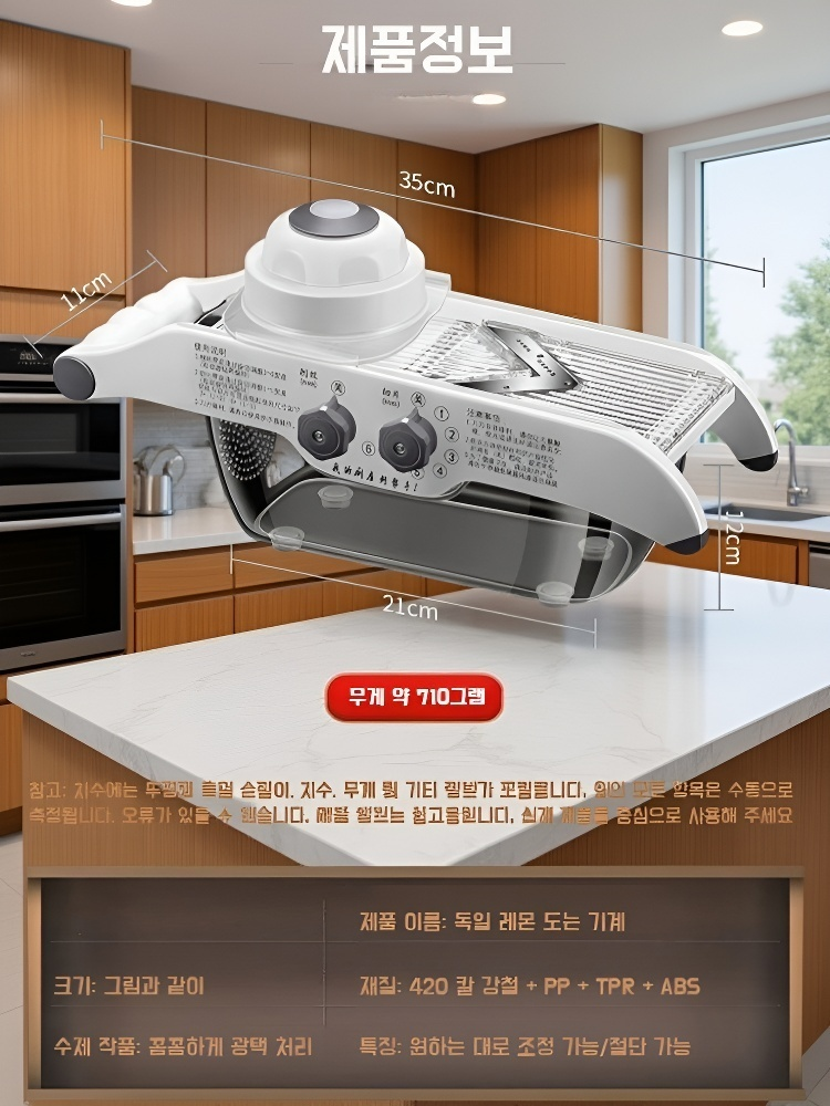 가정용채칼 다용도채칼 감자레몬채칼 가정용과일채칼