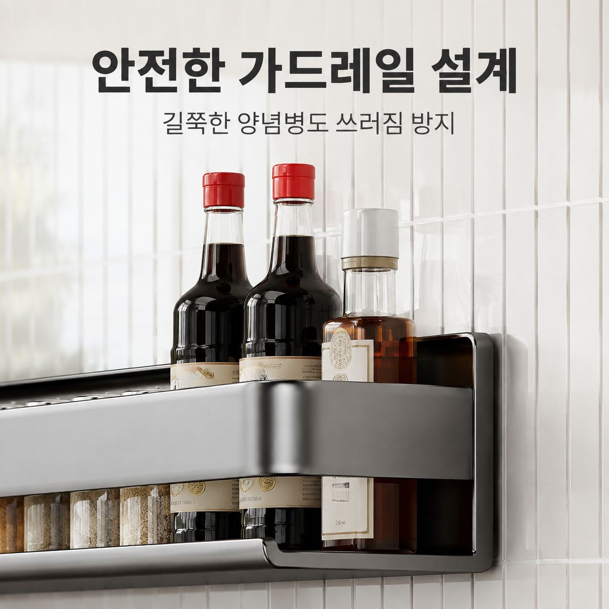 주방 수납 선반 조미료 선반 무타공 벽걸이형 다기능 조미료 수납 걸이 선반