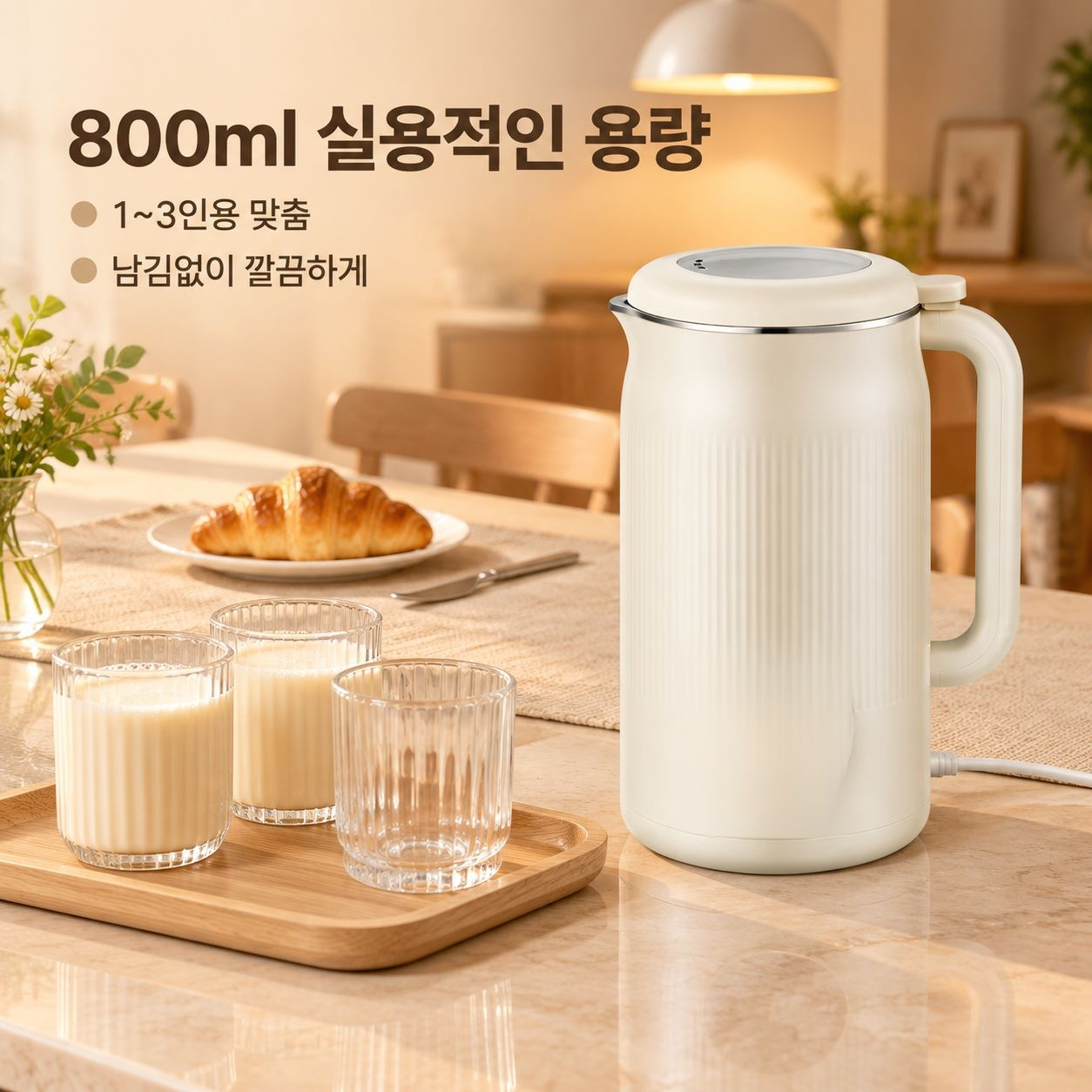 가정용 스마트 블렌더
