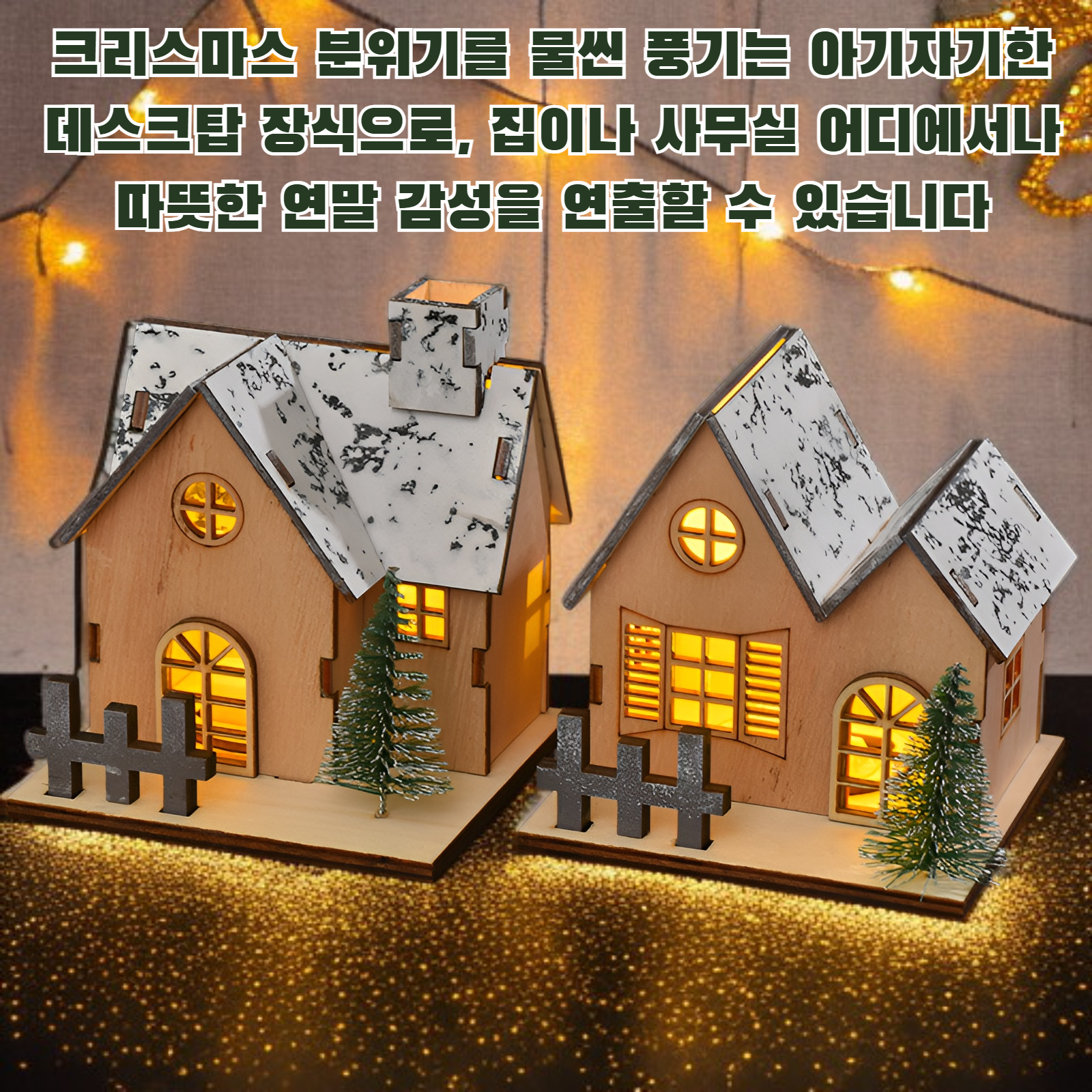 크리스마스 데스크탑 장식