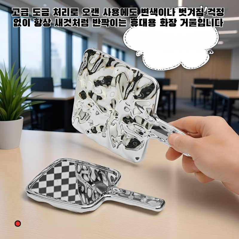 고급 도금 휴대용 화장 거울