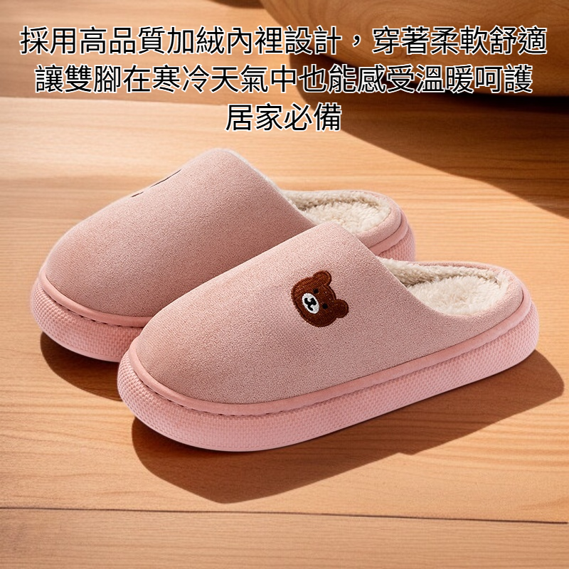 居家靜音防滑加絨保暖拖鞋