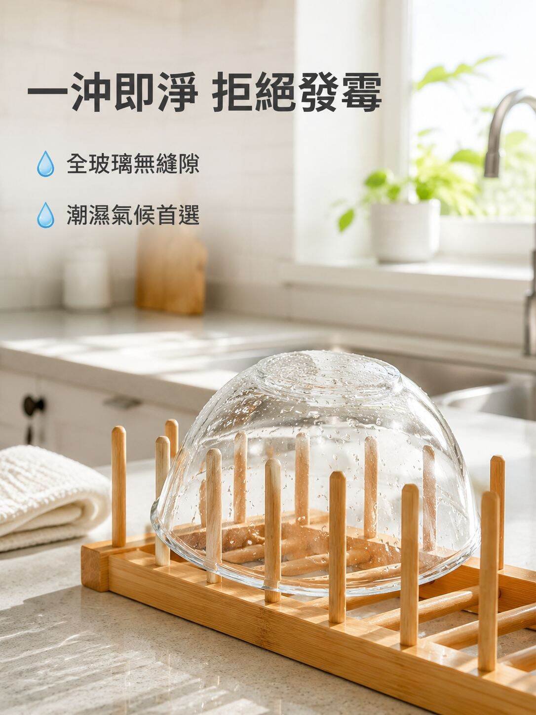 lp-detail-12-賣點展示7-倒扣瀝水展示無縫防霉.jpg