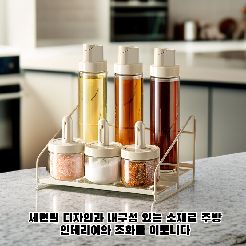 주방용 향신료 병 세트