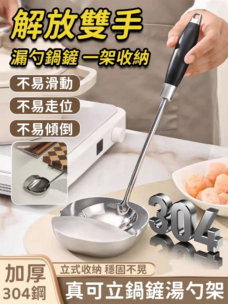 不銹鋼湯匙托盤