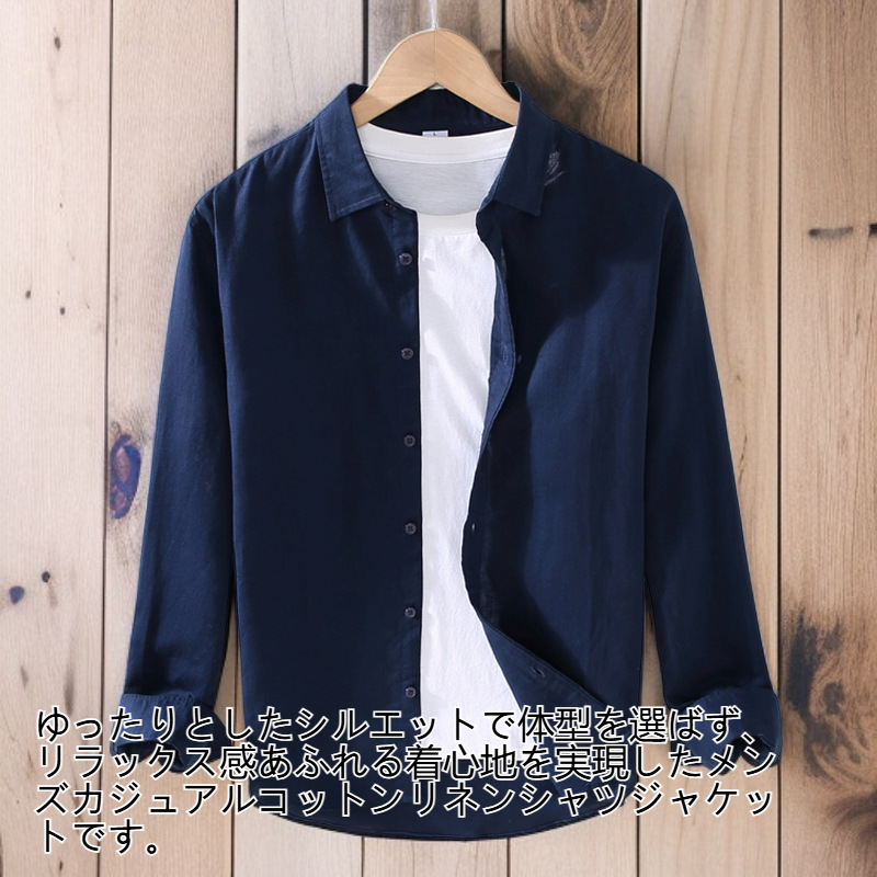 メンズ ゆったり カジュアル コットン リネン シャツ ジャケット