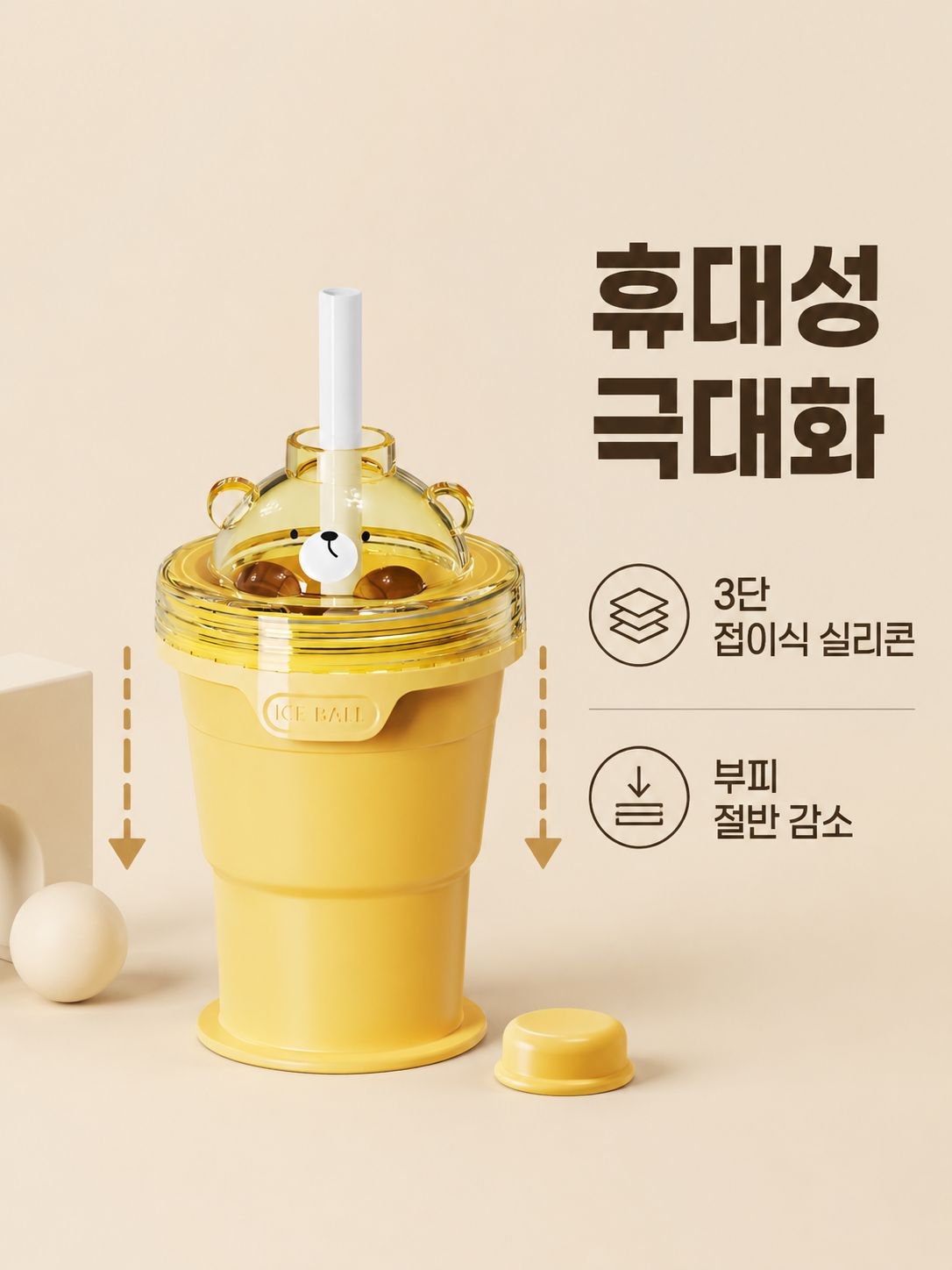 창의적인 디자인의 얼음컵 사용 예시
