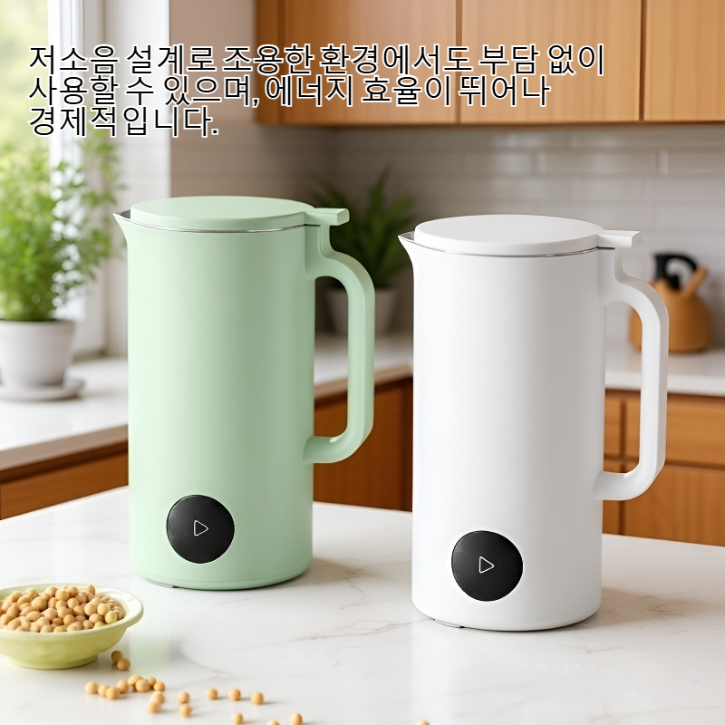 미니 파벽 두유기로 만든 신선한 두유