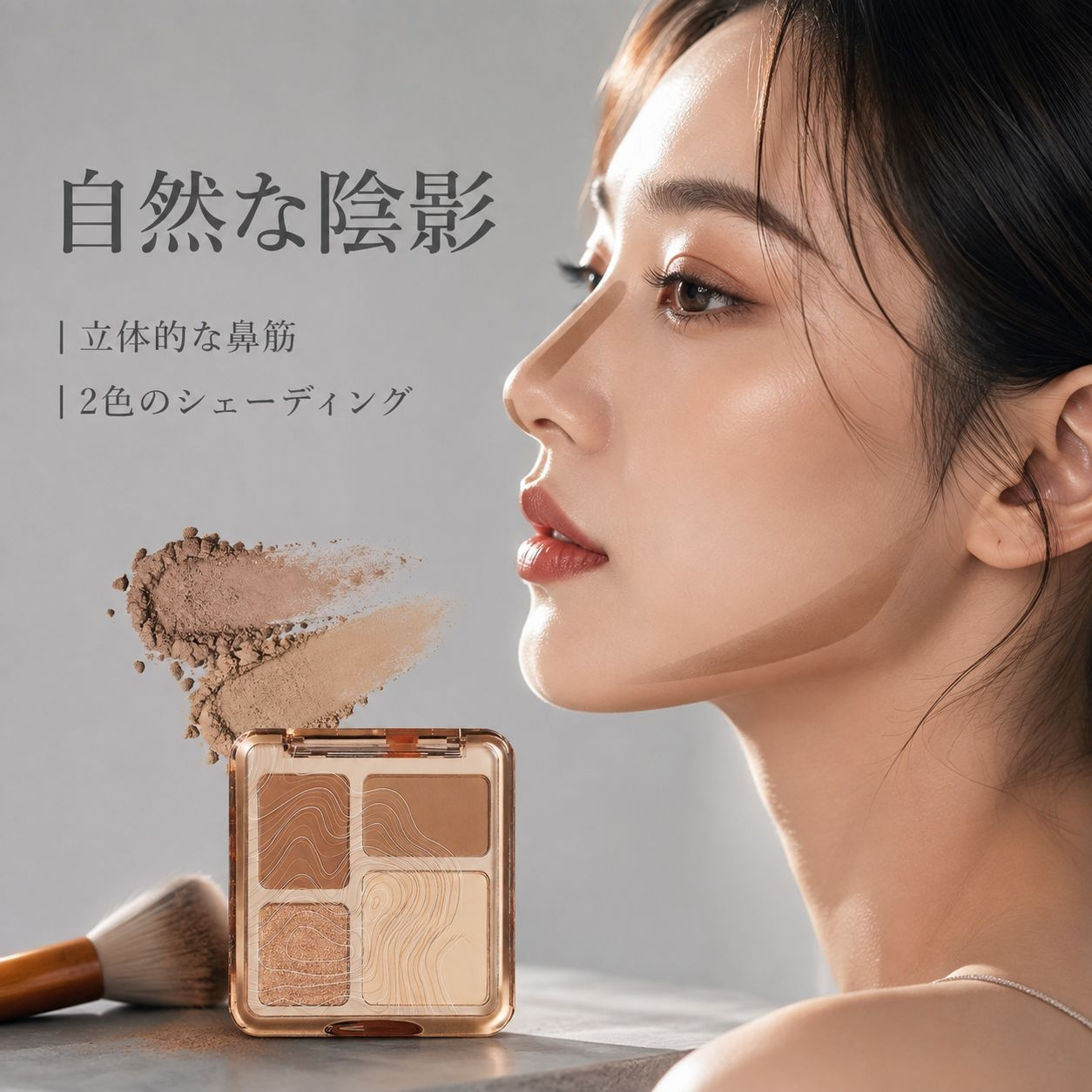 ハイライトとコントゥアリングが一体になった、4色入りコントゥアリングパレット。
