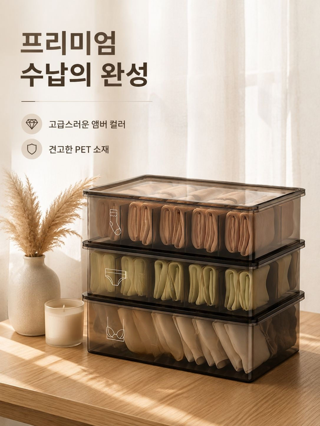 다기능 서랍 칸막이 수납함