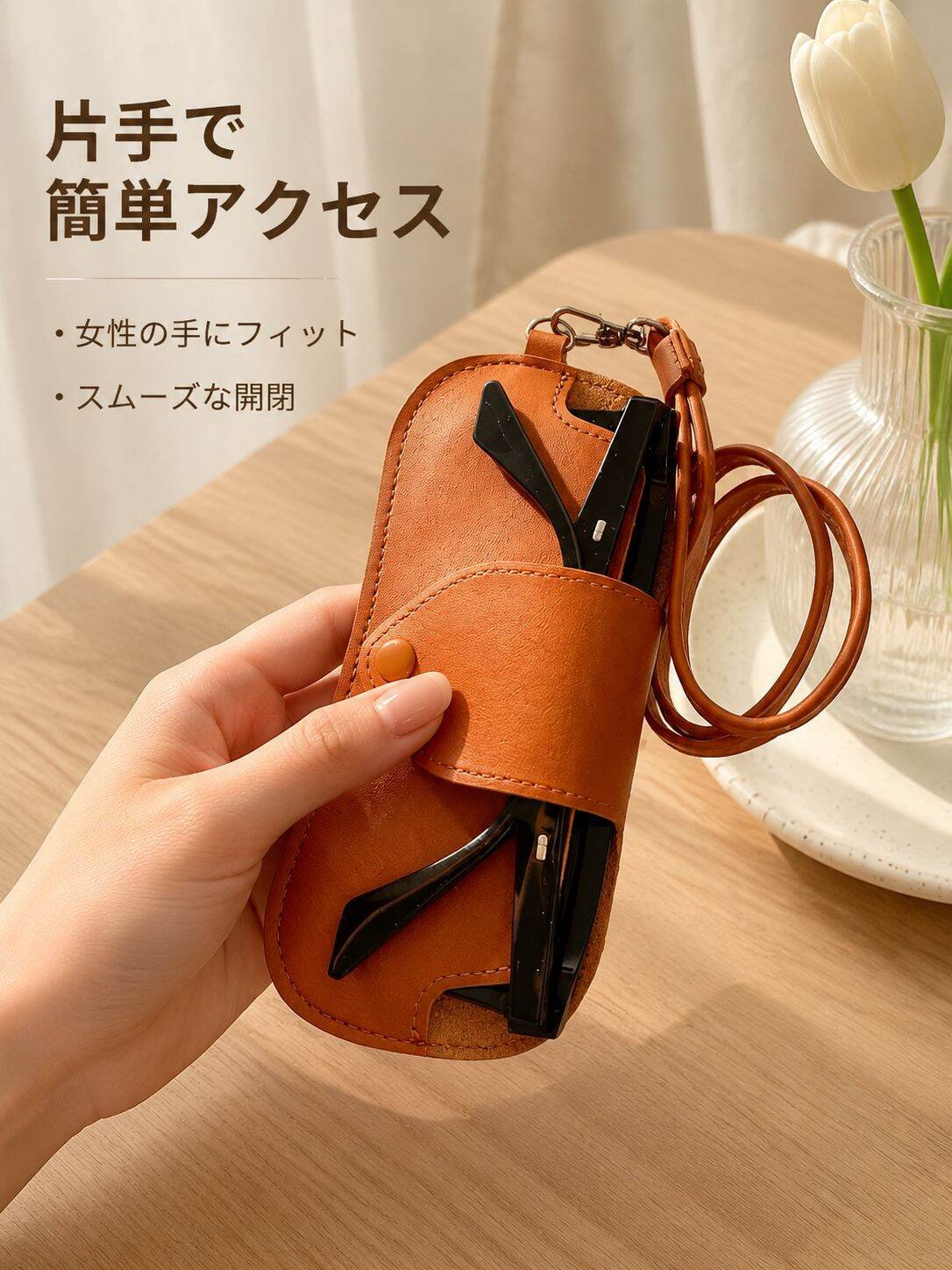 女性用携帯サングラス収納バッグ