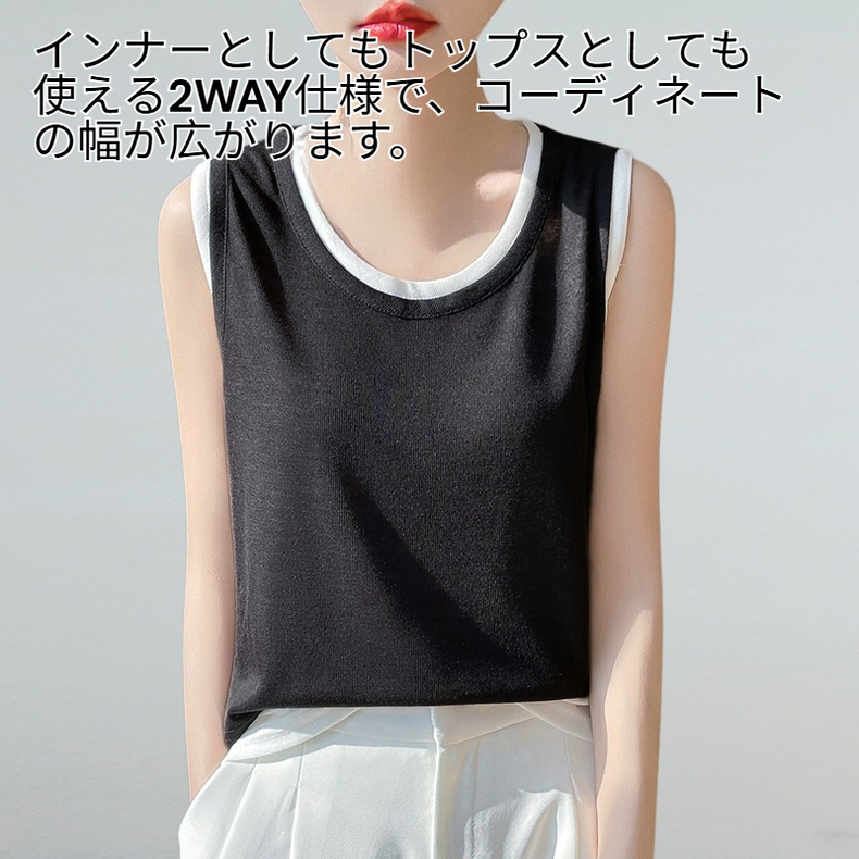 本物の2点セット・ラウンドネックキャミソールタンクトップ