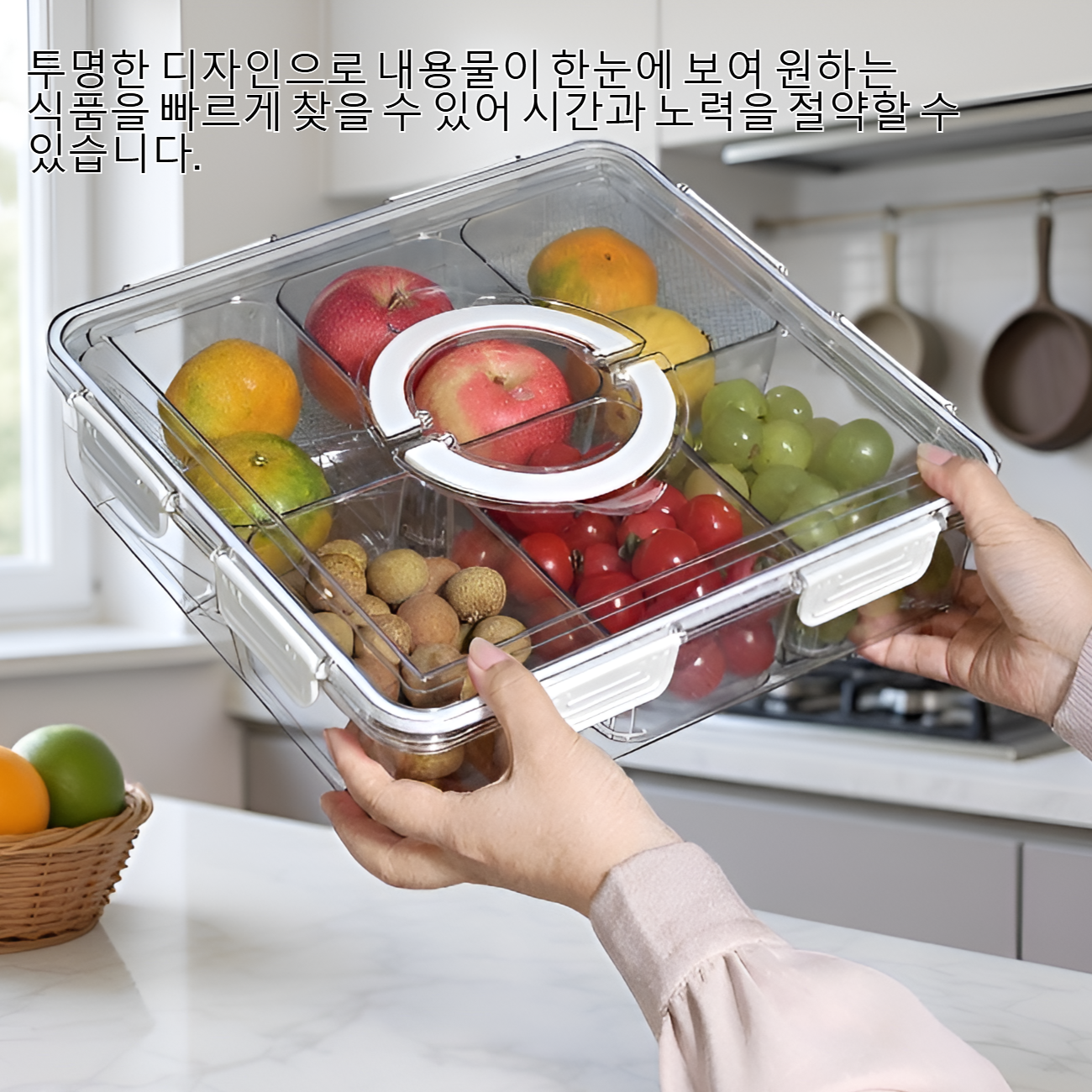 여러 칸으로 나뉜 냉장고/냉동고 보관함