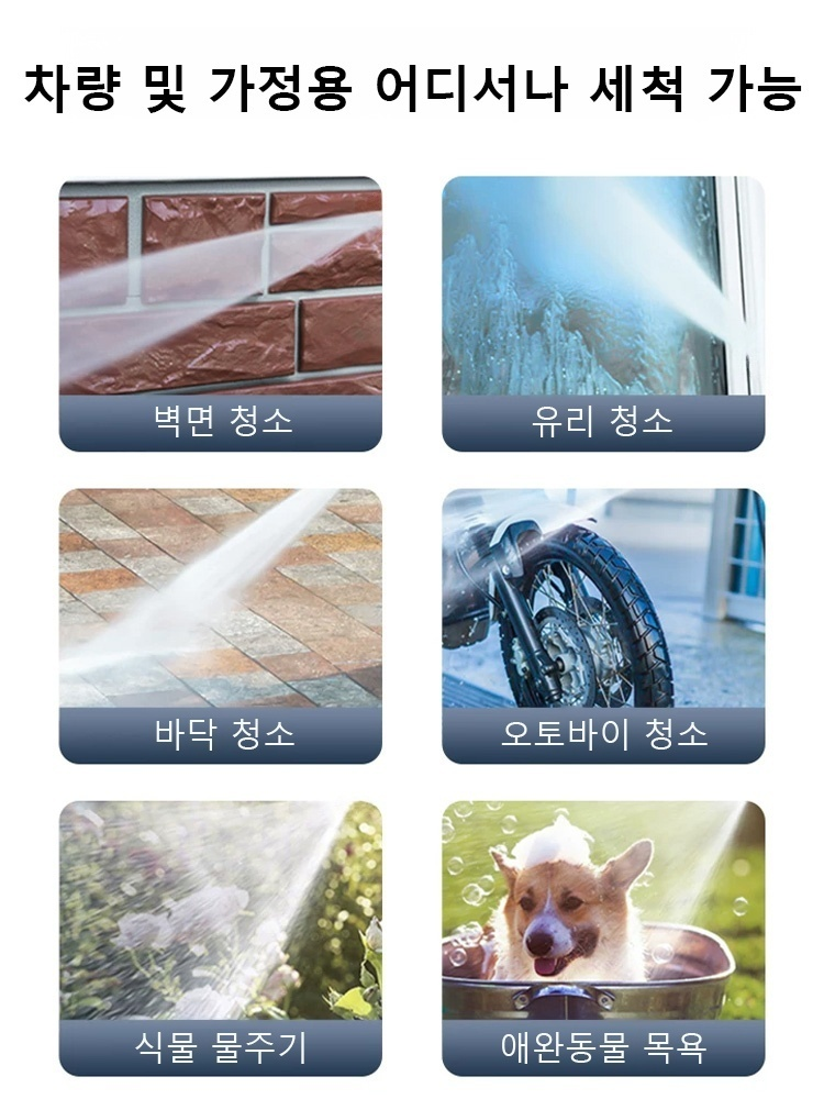【특강력】고압 물총