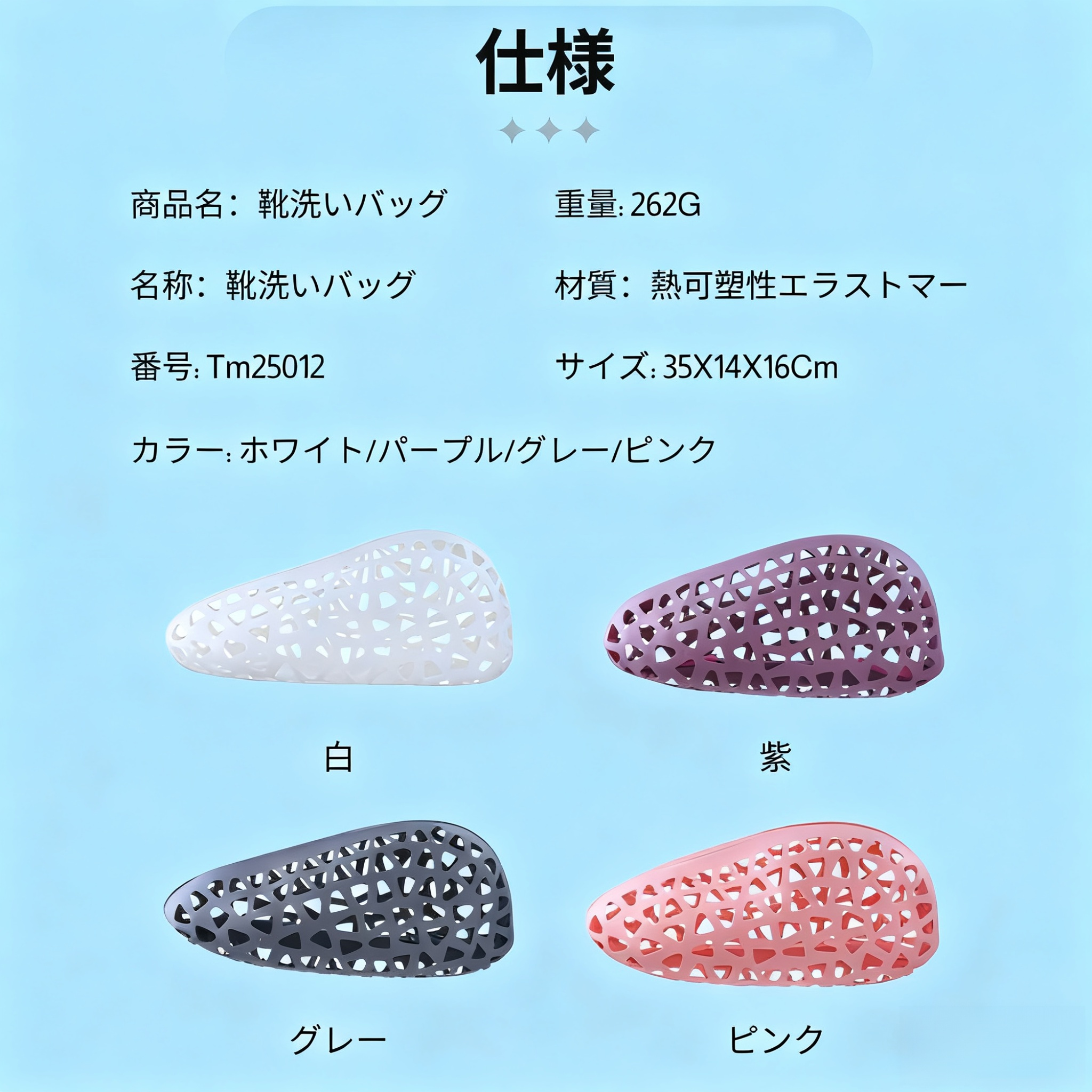 靴保護用シリコンジッパー洗濯バッグの全体画像