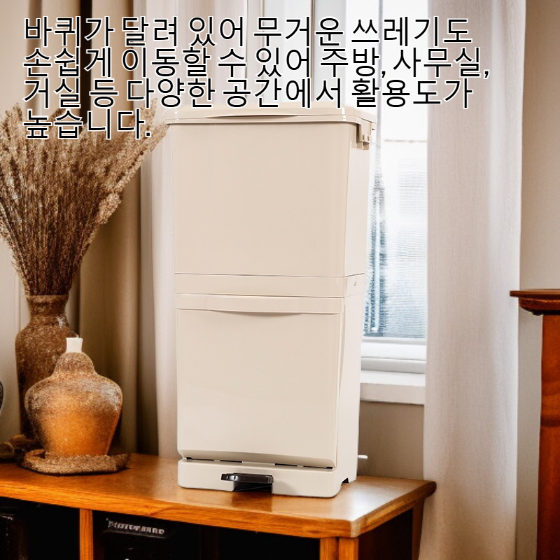 이중 구조의 습식 및 건식 분리형 바퀴 달린 쓰레기통