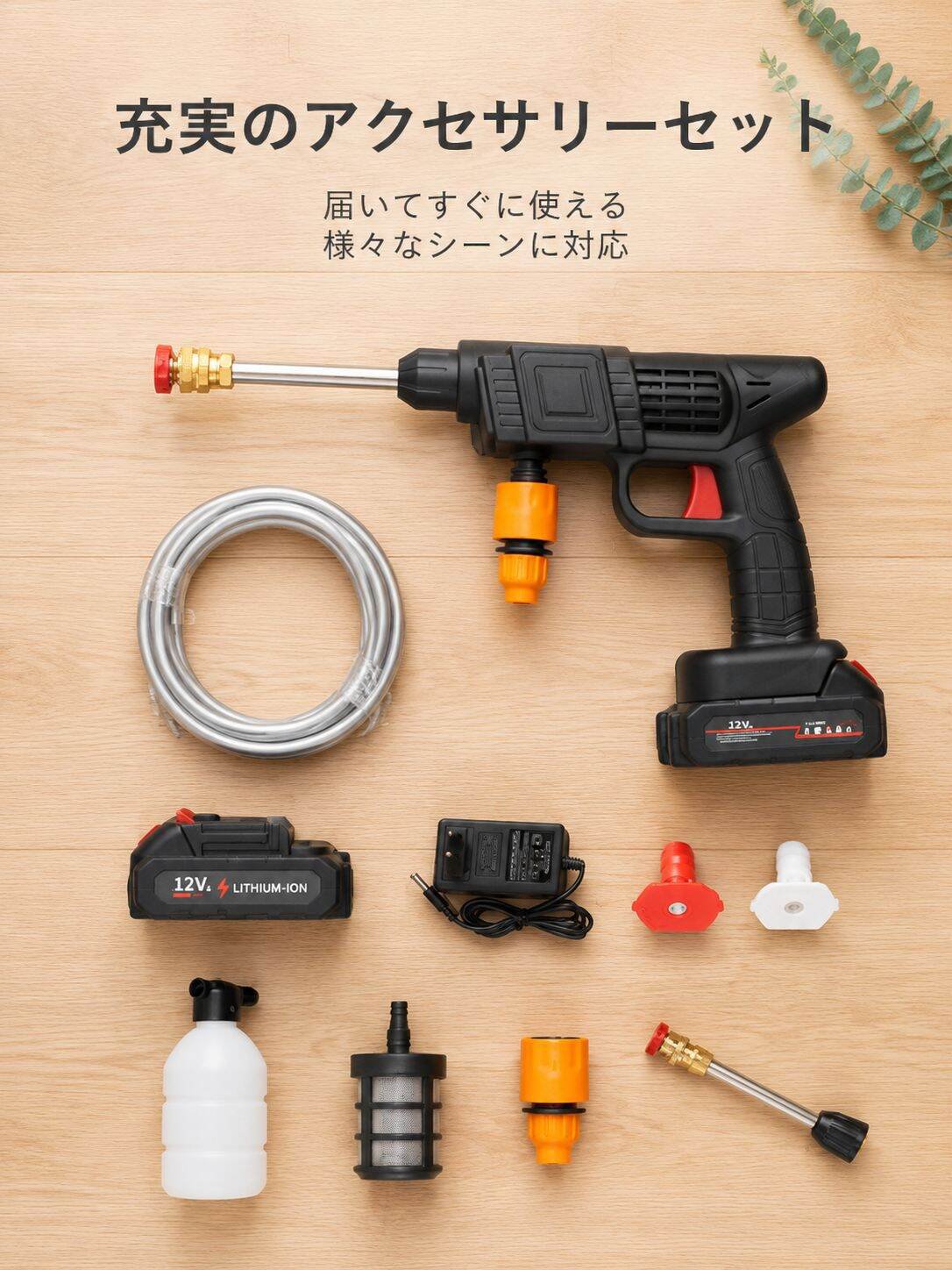 lp-detail-15-产品展示10-全套配件平铺.jpg