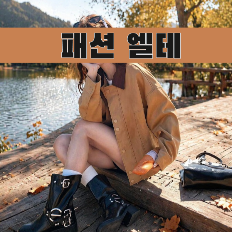 배색 카라 인조 스웨이드 자켓 여성