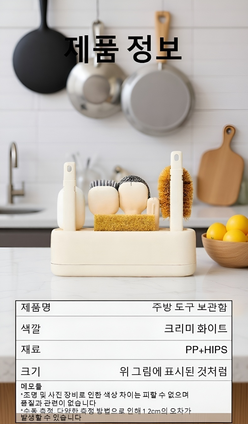 주방 청소용 브러쉬 사용 모습