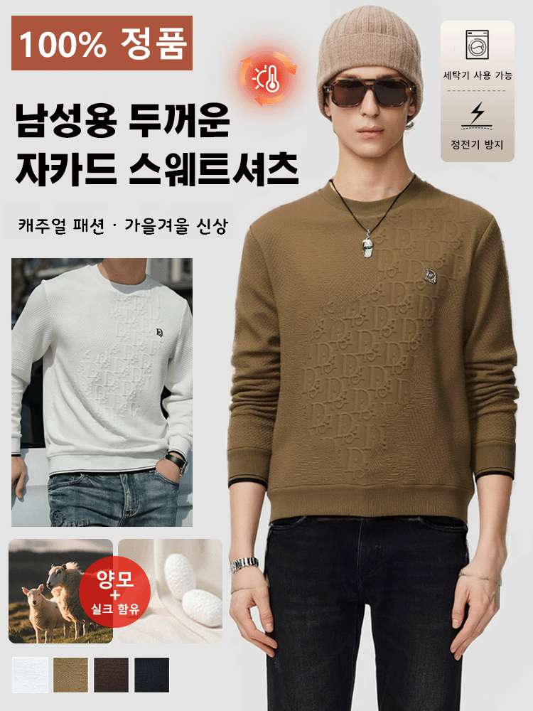 남성용 두꺼운 자카드 스웨트셔츠