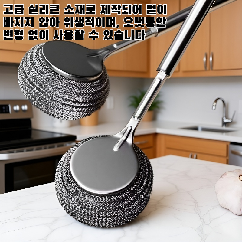 털이 빠지지 않는 식기 세척 브러시
