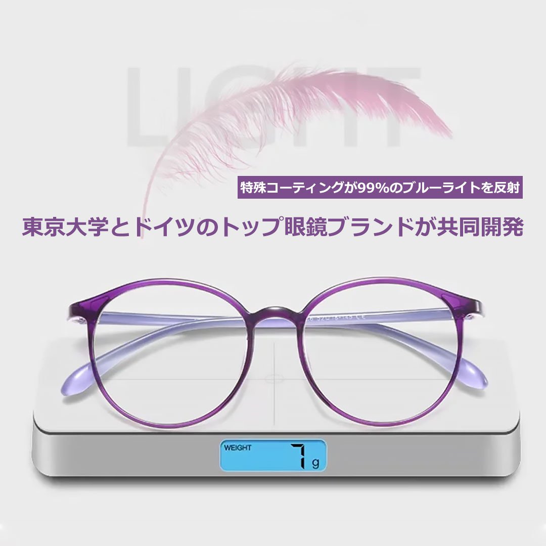 オシャレな折りたたみ式ブルーライトカット老眼鏡