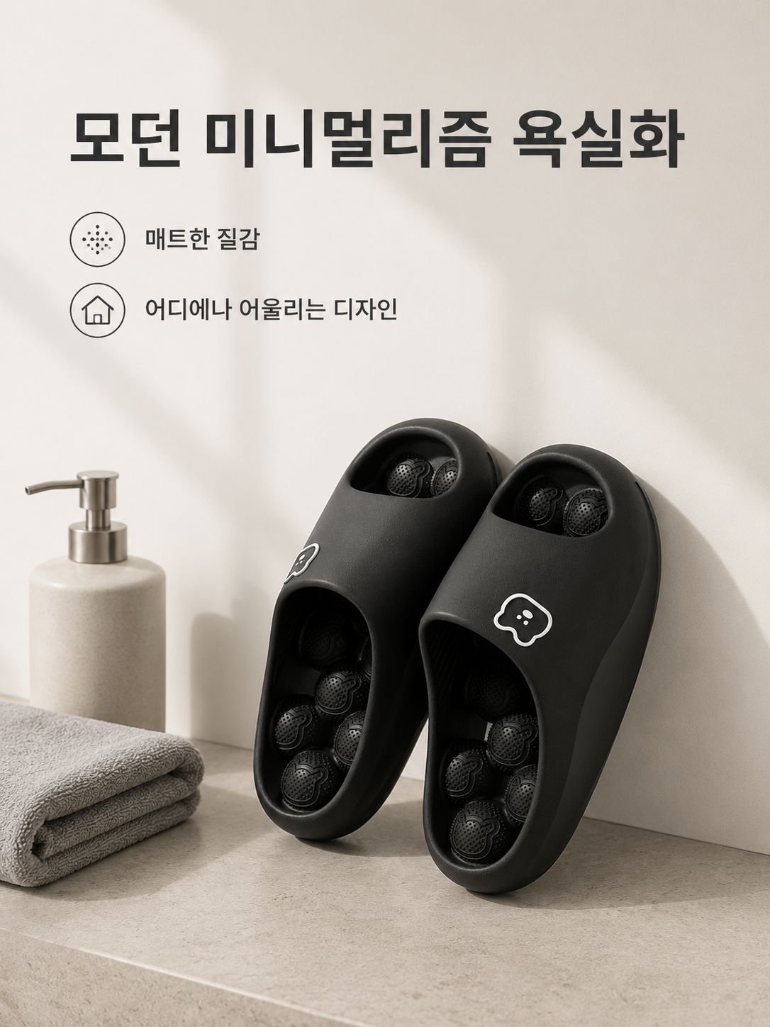 남성용 두꺼운 바닥 미끄럼 방지 욕실 슬리퍼