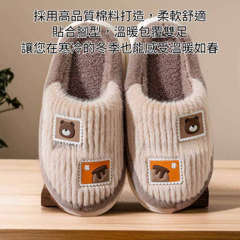 棉拖鞋室內防滑保暖