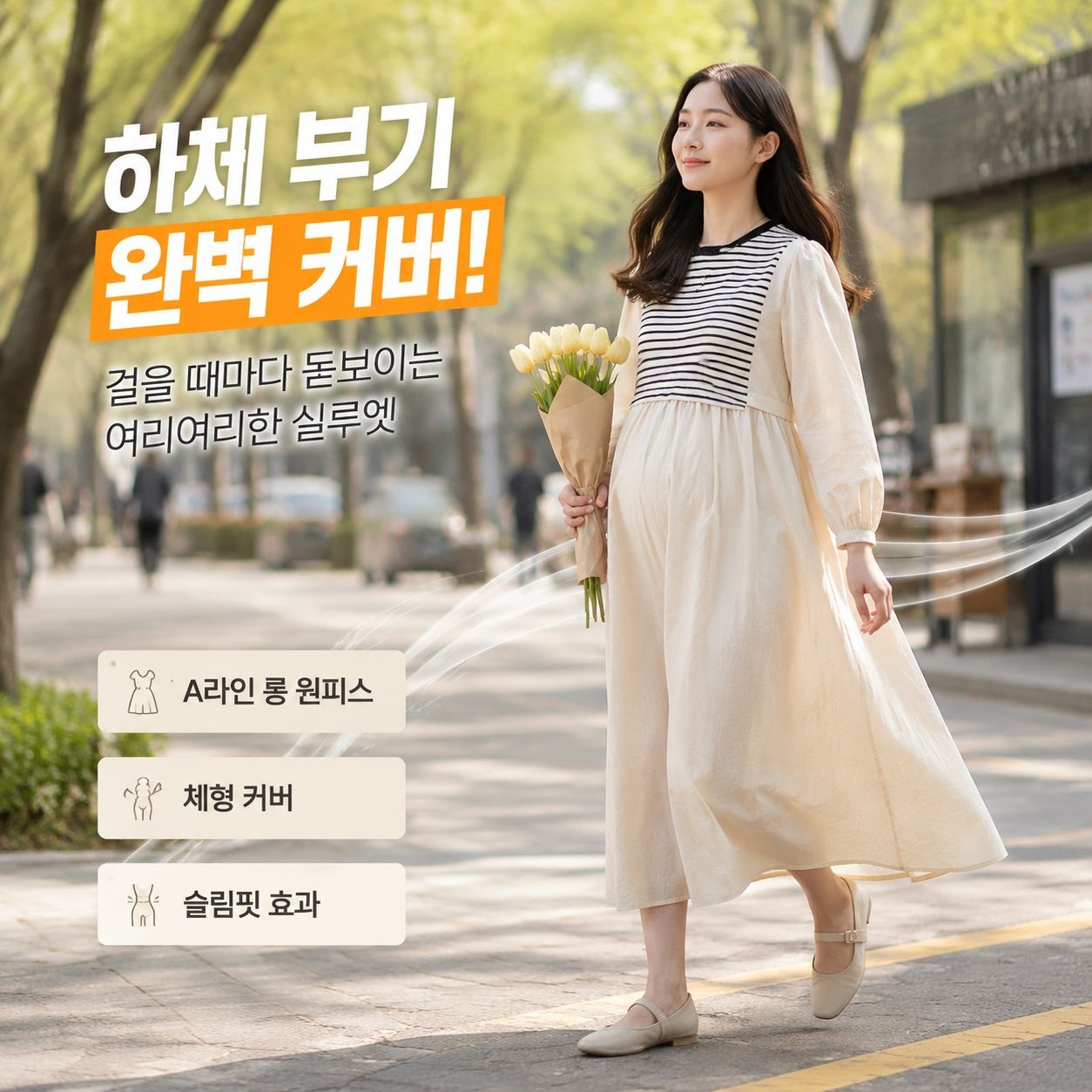 임부복 롱 면 원피스 롱 스커트 임부 원피스