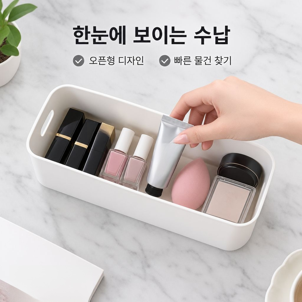 다기능 데스크탑 정리함 플라스틱 수납 바구니 주방 욕실 수납박스