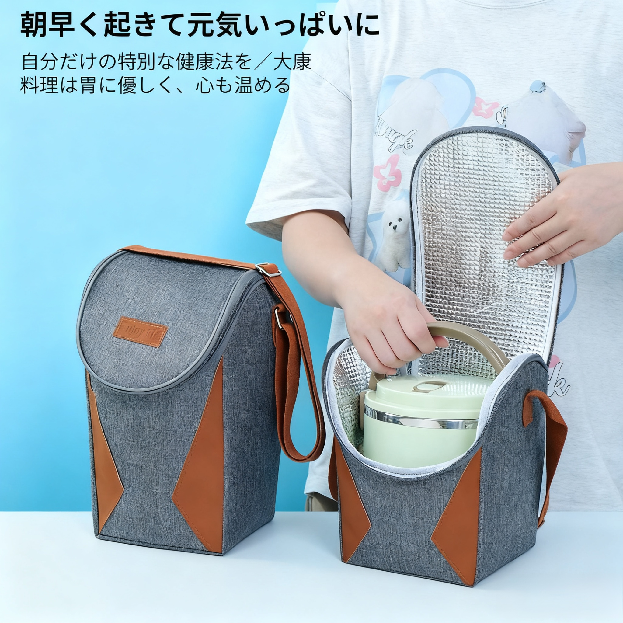 大容量収納のランチバッグ