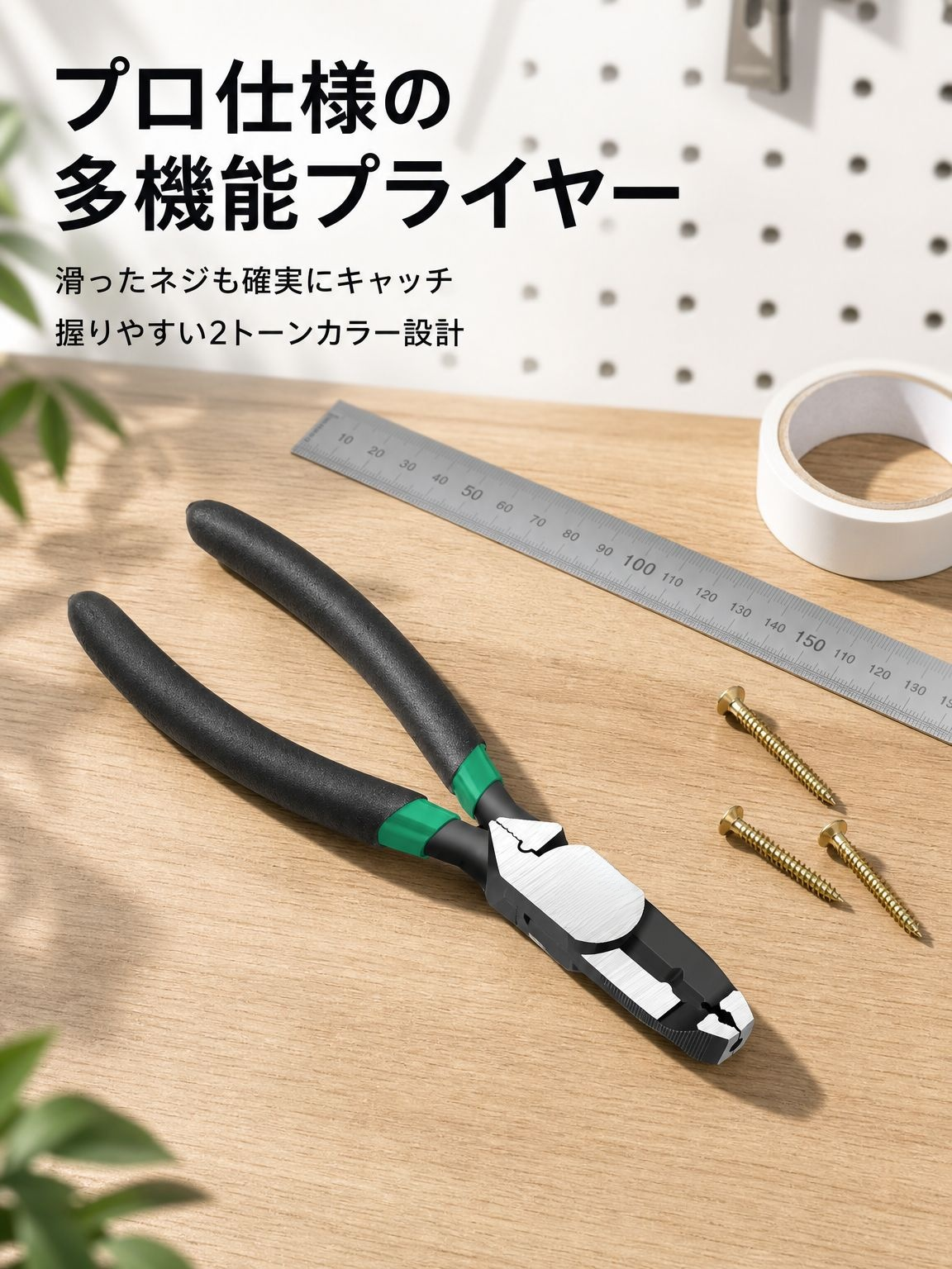 多機能リュウギョプライヤー