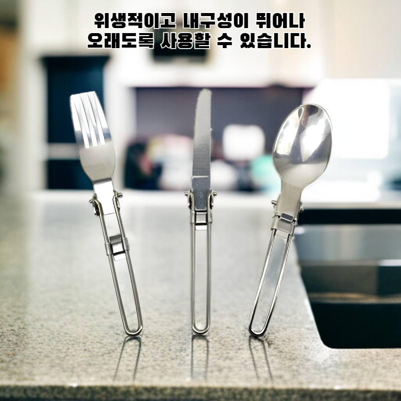 스테인리스 식기 세트