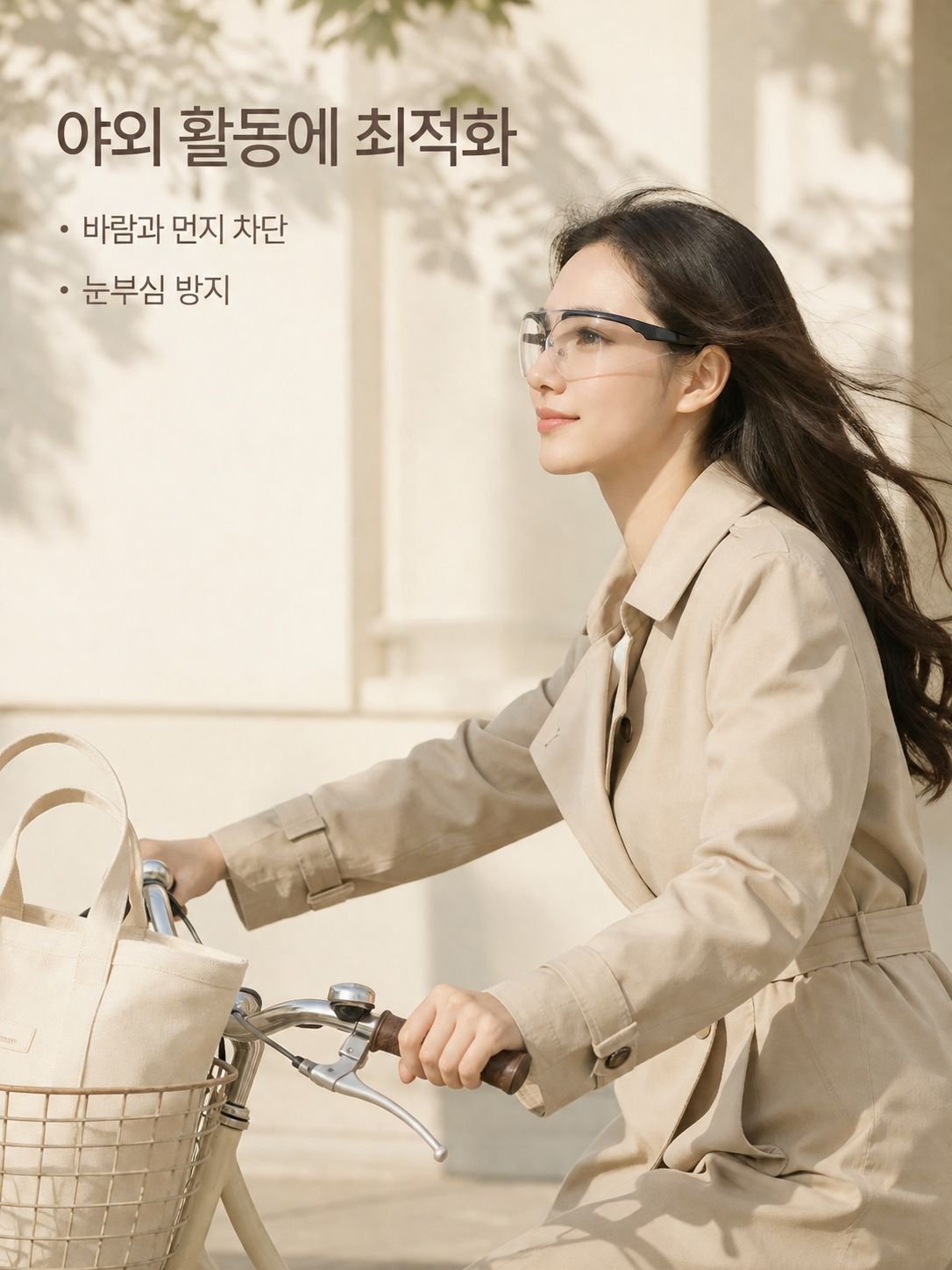 남녀 모두 착용 가능한 스타일리시한 김서림 방지 안경