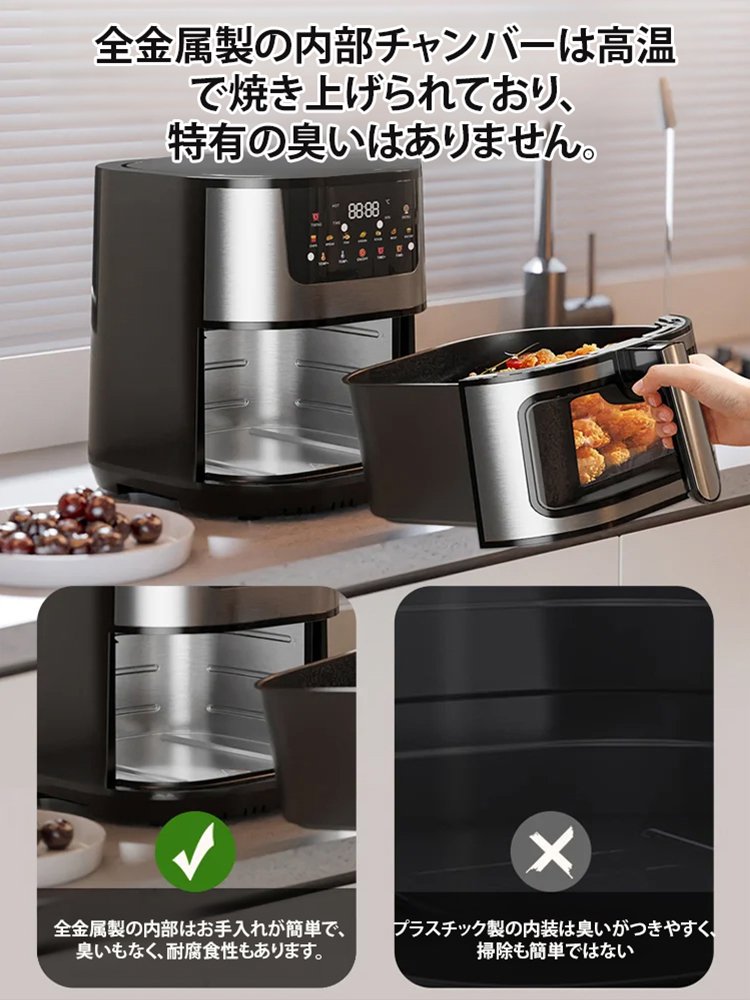 【スマートコントロール】デュアルヒート2500Wスマートエアフライヤー