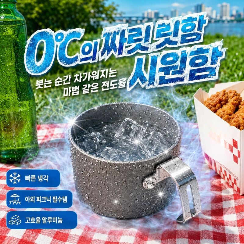 야외 휴대용 알루미늄 컵 캠핑 다용도 물컵 미니 와인잔