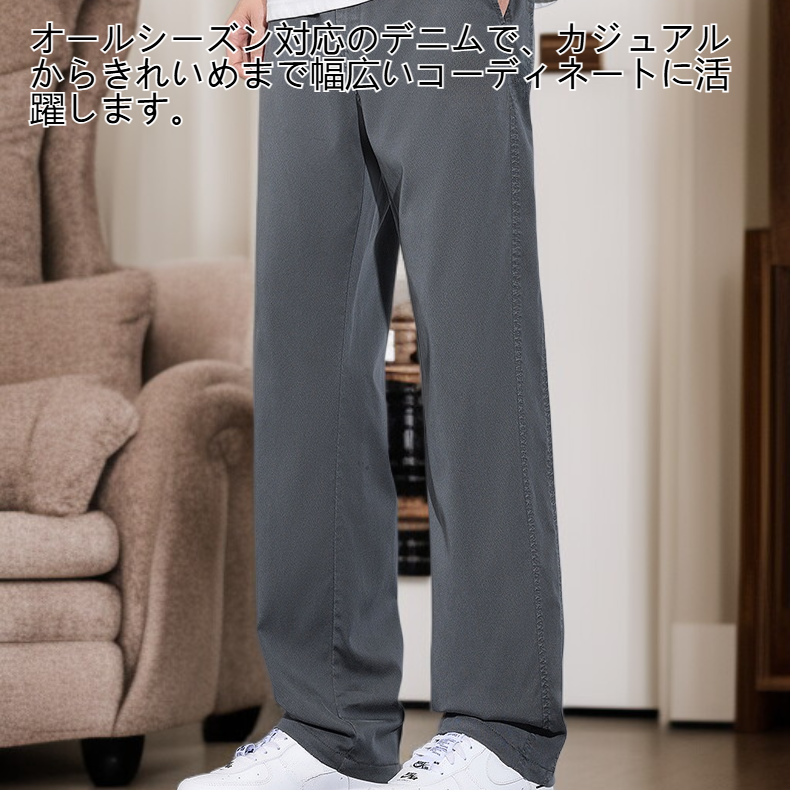 メンズ ルーズストレートレッグジーンズ全体画像