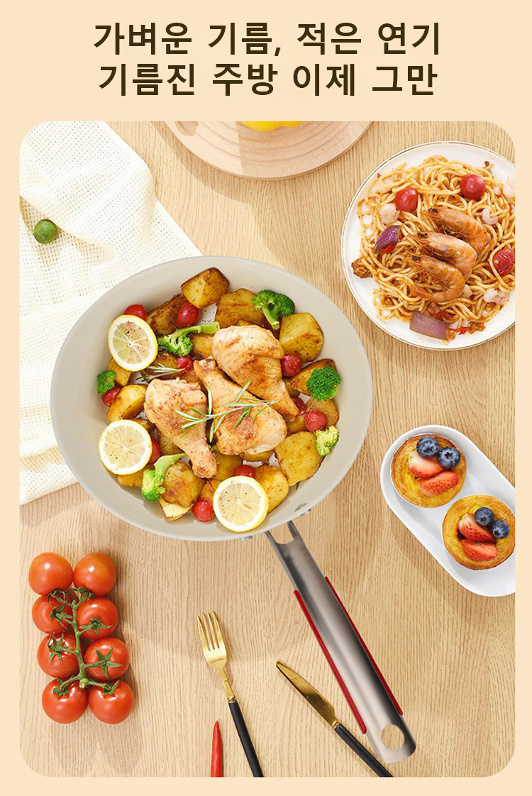 강력한 논스틱 성능을 자랑하는 세라믹 프라이팬