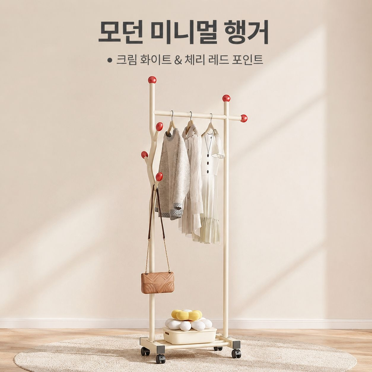 심플한 바닥형 코트 및 모자 수납장